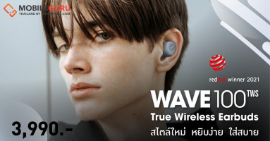 ใหม่! JBL WAVE 100 TWS หูฟัง TRUE WIRELESS IN-EAR ดีไซน์ทันสมัย น้ำหนักเบา ขนาดกระทัดรัดพกพาง่าย ในราคา 3,990 บาท