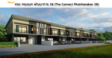 เดอะ คอนเนค พัฒนาการ 38 (The Connect Phatthanakan 38) ทาวน์โฮม 2 ชั้น ใจกลางพัฒนาการ