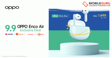 OPPO Enco Air สีใหม่! Misty Blue พร้อมเป็นเจ้าของได้แล้ววันนี้ กับโปรโมชั่นสุดพิเศษเหลือเพียง 1,499 บาท