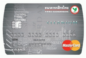 อันดับที่ 5: บัตรเครดิตมาสเตอร์การ์ดไทเทเนียมกสิกรไทย
