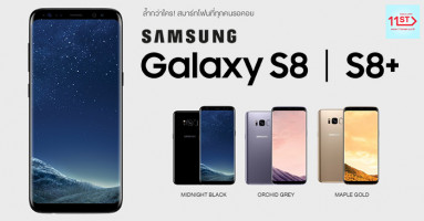 จอง Samsung Galaxy S8 และ Galaxy S8+ กับ 11street รับฟรี Gear S3
