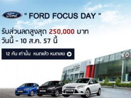 ฟอร์ด ไทยยานยนตร์ จัดงาน "Ford Focus Day"