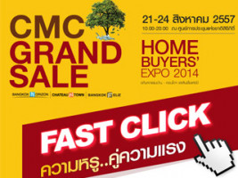 CMC จัดโปร "Fast Click Grand Sale ความหรู คู่ความแรง" ร่วมงาน HOME BUYERS'S EXPO 2014