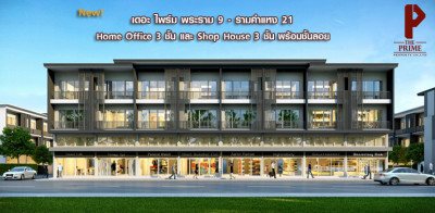 เดอะ ไพร์ม พระราม 9 - รามคำแหง 21 (The Prime Rama 9 - Ramkamhaeng 21) Shop House และ โฮมออฟฟิศสไตล์ Modern