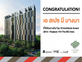 เอ สเปซ มี บางนา ได้รับรางวัล Top 10 Architects Award 2013 -Thailand จาก The BCI Asia