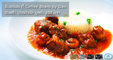 รับฟรี! บัตรกำนัลมูลค่า 200 บาท ที่ Coffee Beans by Dao เมื่อชำระผ่านบัตรเครดิตสแตนดาร์ดชาร์เตอร์ด
