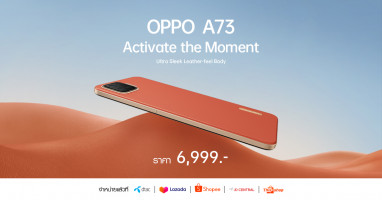 OPPO A73 สมาร์ทโฟนดีไซน์เรียบหรู พร้อมวางจำหน่ายแล้ววันนี้ ในราคาสุดคุ้ม 6,999 บาท