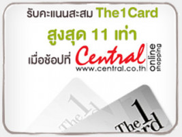 ช้อปและใช้จ่ายผ่านบัตร AIS mPAY MasterCard รับคะแนนสะสม The1Card สูงสุด 11 เท่า