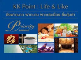 KK Point : Life & Like ยิ่งฝากมาก ฝากนาน ฝากต่อเนื่อง ยิ่งคุ้มค่า