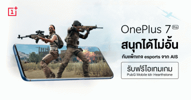 สนุกกับเกมดังสุดมันส์ได้ไม่อั้นกับ OnePlus 7 Pro เมื่อซื้อเครื่องพร้อมแพ็กเกจพิเศษ eSports จาก AIS