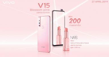 Vivo V15 Blossom Pink วางจำหน่ายแล้ววันนี้! 200 คนแรก รับฟรี! ลิปสติก NARS มูลค่า 1,090 บาท