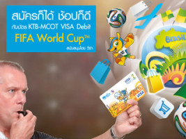 สมัครก็ได้ ช้อปก็ดี กับบัตร KTB-MCOT VISA Debit FIFA World Cup สมัครรับทันทีตุ๊กตา Fuleco