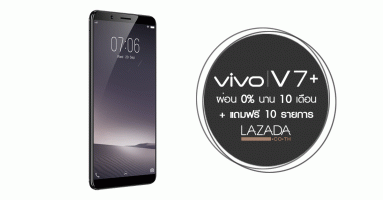 ซื้อสมาร์ทโฟน Vivo V7+ วันนี้ รับฟรี ของแถมกว่า 10 รายการ พร้อมผ่อนสบาย 0% นาน 10 เดือน ที่ ลาซาด้า