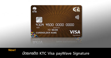 บัตรเครดิต KTC Visa Signature รับคะแนนสะสม X2 จากทุกยอดใช้จ่ายที่เป็นสกุลเงินต่างประเทศ