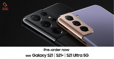 Samsung Galaxy S21 Series 5G สมาร์ทโฟนสำหรับสายคอนเทนต์ และหูฟัง Galaxy Buds Pro เปิดจองแล้ววันนี้!