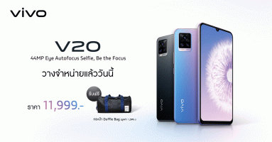 Vivo V20 สมาร์ทโฟนกล้องหน้า 44MP คมชัดทุกช็อตกับ Eye Autofocus วางจำหน่ายในสุดคุ้ม เพียง 11,999 บาทเท่านั้น