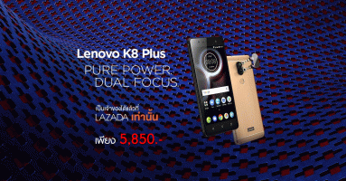 Lenovo K8 Plus สมาร์ทโฟนกล้องคู่สุดล้ำ 13+5MP ราคาพิเศษเพียง 5,850 บาท เฉพาะที่ ลาซาด้า เท่านั้น