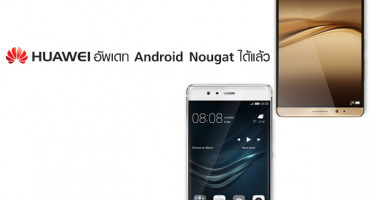 Huawei เริ่มปล่อยอัพเดท Android Nougat แล้ว!