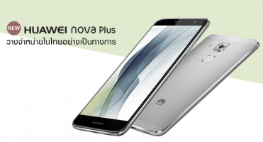 Huawei Nova Plus วางจำหน่ายในไทยอย่างเป็นทางการ ราคาเพียง 12,990 บาท