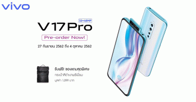 Vivo V17 Pro ฉีกทุกกฎในทุกช็อต กับกล้อง 6 เลนส์ ราคาน่าจัด 12,999 บาท จองวันนี้ - 4 ต.ค. 62