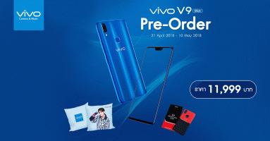 Vivo รุ่นสุดพิเศษ Vivo V9 FIFA Blue Edition เปิด Pre-Order แล้ววันนี้! ราคา 11,999 บาท