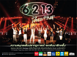คอนเสิร์ต 6-2-13 Dance Fever ลดทันที 15% ทุกที่นั่ง เมื่อชำระผ่านบัตรเดบิตธ.กรุงไทย