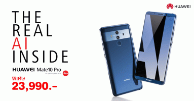 Huawei Mate 10 Pro พร้อมให้คุณเป็นเจ้าของได้ง่ายขึ้น ในราคาเพียง 23,990 บาท!