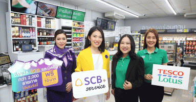 "ธนาคารไทยพาณิชย์" จับมือ "เทสโก้ โลตัส" เพิ่มช่องทางการเข้าถึง "บริการธนาคาร" ผ่าน "SCB Service"