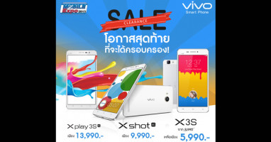vivo จัดเต็ม!! ขน 3 สมาร์ทโฟนชั้นเยี่ยมมาจำหน่ายครั้งสุดท้ายในงาน Thailand Mobile Expo 2015