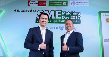 กสิกรไทยร่วมกับโพสต์ทูเดย์ จัดงาน "SME Matching Day 2017" จับมือ 13 สุดยอดช่องทางจัดจำหน่ายดัง ช่วย SME เปิดตลาด