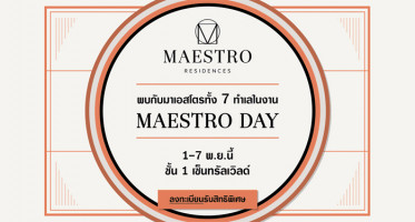 เมเจอร์ ดีเวลลอปเม้นท์ จัดงาน "Maestro Day" พร้อมเสิร์ฟ Maestro 7 ทำเลคุณภาพ ลุ้นรับ iPhone7 พร้อมส่วนลดสูงสุด 200,000 บาท
