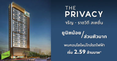 "The Privacy จรัญ-ราชวิถี สเตชั่น" คอนโดใหม่จากพฤกษา ใกล้รถไฟฟ้า MRT สถานีสิรินธร เริ่ม 2.59 ล้าน*