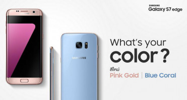 Samsung Galaxy S7 edge สีใหม่ "Blue Coral" และ "Pink Gold" พร้อมวางจำหน่ายในไทยแล้ว