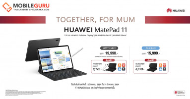 เปิดทริคพิชิตใจ Supermom ยุคใหม่ ด้วย HUAWEI MatePad 11 เสกงานเสร็จฉับไวแบบได้คุณภาพ!