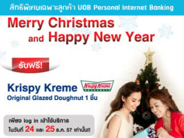 รับฟรี!Krispy Kreme 1 ชิ้น เพียง Log in เข้าใช้บริการ UOB Personal Internet Banking 24 และ 25 ธ.ค.57