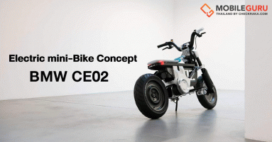 BMW เผยโฉมคอนเซ็ปต์รถ Electric Mini-Bike CE02 เชื่อมต่อมือถือได้ หมายเจาะกลุ่มวัยรุ่น