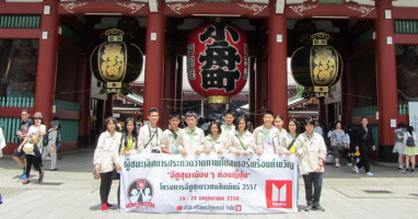 อีซูซุ ชวนเยาวชนส่งเสริมเที่ยวไทยผ่านโครงการ "อีซูซุเยาวชนสัมพันธ์ 2558"