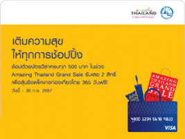 เติมความสุข ให้ทุกการช้อปปิ้ง Amazing Thailand Grand Sale 2014  ด้วยบัตรบีเฟิสต์และบัตรเครดิตวีซ่า ธ.กรุงเทพ