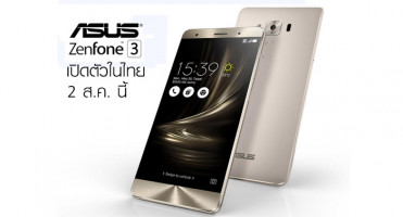 สมาร์ทโฟน ASUS Zenfone 3 พร้อมเปิดตัวในไทย 2 สิงหาคมนี้