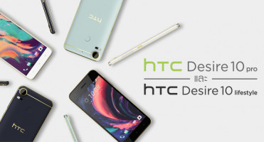 HTC Desire 10 Pro และ Desire 10 Lifestyle วัสดุโลหะหน้าตาสวย พร้อมด้วย HTC Sense UI เวอร์ชั่นใหม่