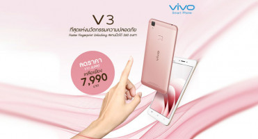Vivo V3 ลดราคาแล้ว! พร้อมให้คุณลุ้นเที่ยวบินลัดฟ้าไปฮ่องกง