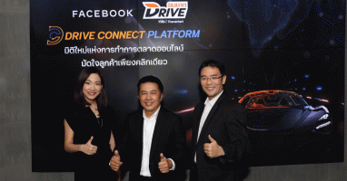 ธนชาตDRIVE เปิดตัว "DRIVE Connect Platform" แพลตฟอร์มใหม่ผ่าน Facebook เสริมแกร่งกลุ่มลูกค้าผู้ประกอบการรถยนต์ใช้แล้ว รุกตลาดออนไลน์ มัดใจผู้ซื้อ