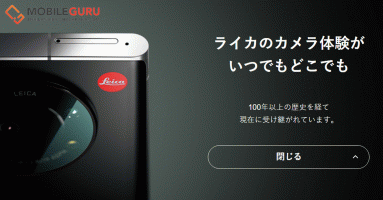 Leitz Phone 1 ที่สุดแห่งสมาร์ทโฟนสำหรับการถ่ายภาพจาก Leica วางจำหน่ายเฉพาะในประเทศญี่ปุ่นเท่านั้น