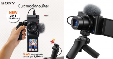 Sony ZV-1 กล้องคอมแพ็คท์เล็กกะทัดรัด สำหรับสาย Vlog โดยเฉพาะ! ราคาเร้าใจ 22,990 บาท!