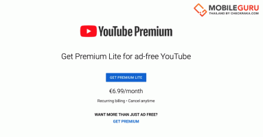 Youtube แตกไลน์เมมเบอร์เตรียมเปิดให้บริการ "Premium Lite" ไม่มีโฆษณา แต่เล่นพื้นหลังไม่ได้