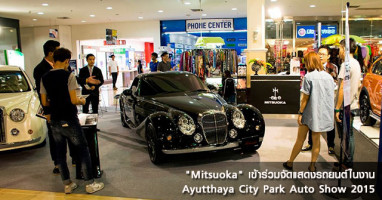 "Mitsuoka" เข้าร่วมจัดแสดงรถยนต์ในงาน Ayutthaya City Park Auto Show 2015