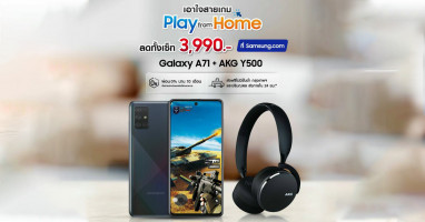 จับคู่ปัง! Samsung Galaxy A71 คู่ หูฟัง AKG Y500 ลดทั้งเซ็ต 3,990 บาท เอาใจสายเกมส์ Play from Home