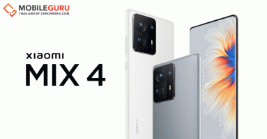 Xiaomi Mix 4 จัดเต็มมาพร้อมกล้องใต้หน้าจอ 120Hz, Snapdragon 888+, กล้อง 108MP และชาร์จเร็ว 120W