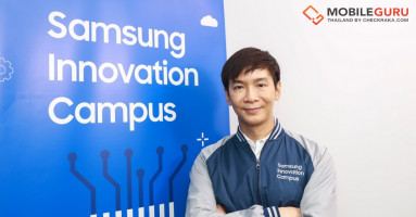 Samsung จัดเวิร์กชอปออนไลน์ "เสริมเทคนิค Coaching สอน Coding ให้อยู่มือ"