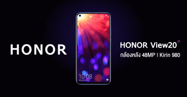 Honor View 20 สมาร์ทโฟนกล้องหน้าแบบเจาะรู ขนาด 6.4 นิ้ว และกล้องหลัง 48MP ครั้งแรกของโลก พร้อมชิปเซ็ต Kirin 980
